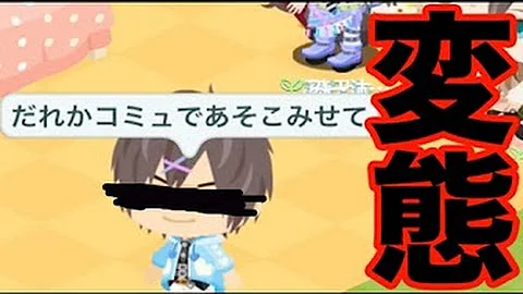 تحميل ピグパーティ 出会い Mp4 Mp3