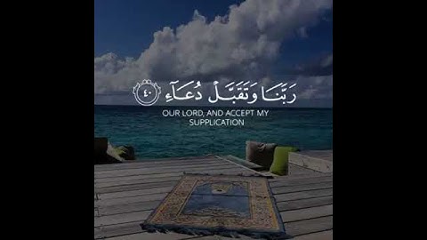 رَبِّ اجْعَلْنِي مُقِيمَ الصَّلَاةِ - آيات من - (سورة ابراهيم) - القارئ احمد النفيس