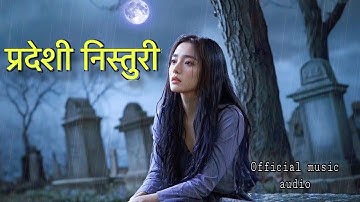 प्रदेशी निस्तुरी  - New Nepali sad Song 2025