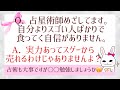 Q.「占星術師を目指してますが、自分よりスゴイ人ばかりに見えて食ってく自信がありません。A. 実力があってスゲーから売れるわけじゃありません。〇〇を勉強しましょう。【起業/自分ビジネス】