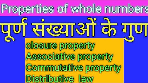 properties of whole numbers ( पूर्ण संख्याओं के गुण)Class 6 ncert mathemaics