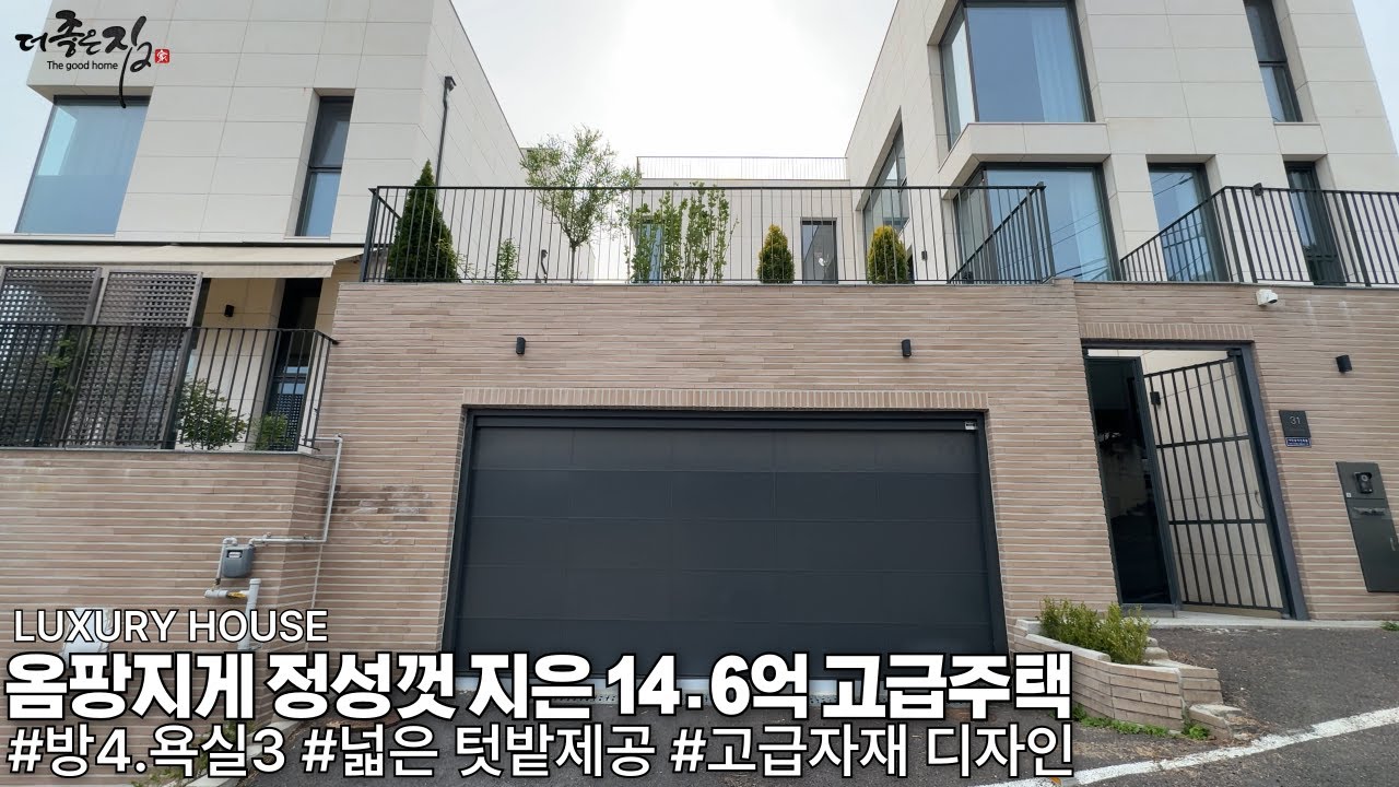 NO.895 텃밭이 있는 고급주택에 고급자재 디자인 인테리어 볼만 하네요、방４개에 히노끼 사우나 까지있는 경기광주 전원주택