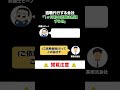 退職代行電話バトル:1ヶ月前の退職は無理。ずらせ