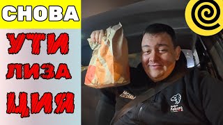 видео: яндекс еда - опять утилизация заказа! накормил девушку! выполняю цель 18600 рублей! картинка: яндекс еда - опять утилизация заказа! накормил девушку! выполняю цель 18600 рублей!
