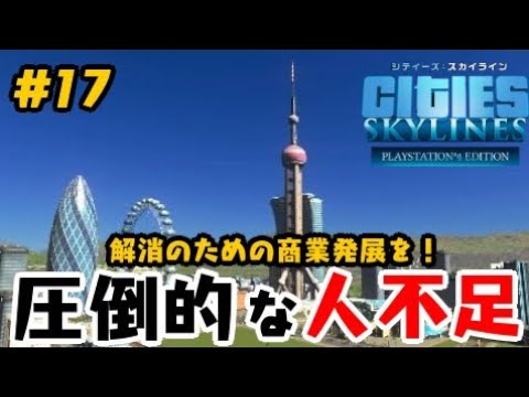 無料ダウンロード Cities Skylines メモリ不足