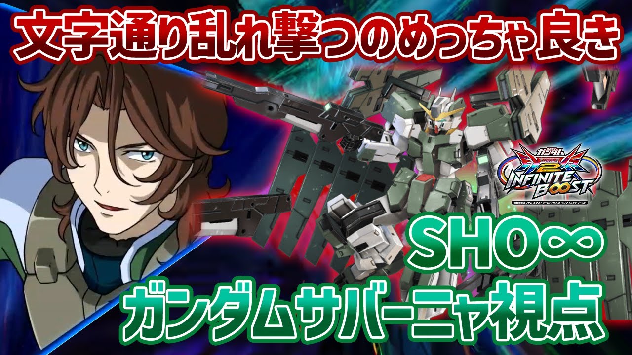 パニャ EXVSIB] The new awakening technique is not just cool!? It has a