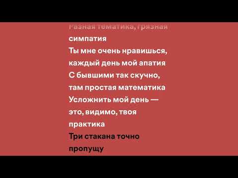 By Индия - Вечеринка (speed up + lyrics)