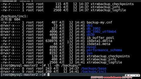 Linux开源数据库MySQL运维实战 第四天 32 增量数据的备份和恢复
