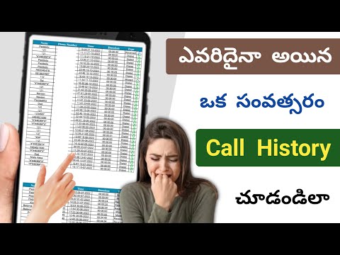 Get Call Details of Any Mobile Number 2024 😳 how to check any mobile number call history In Telugu