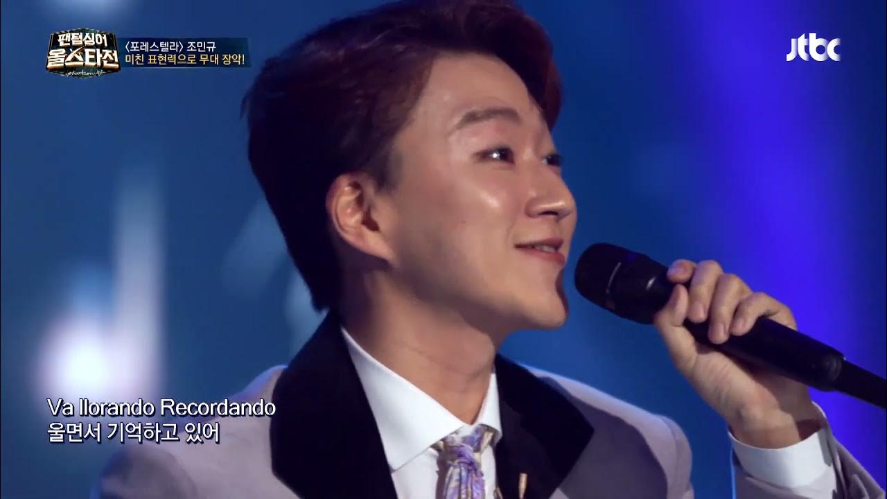 Cho Min Gyu (Forestella) - Balada De La Trompeta (Phantom Singer All Stars) Cho Min Gyu (Forestella) - Balada De La Trompeta (Phantom Singer All Stars)