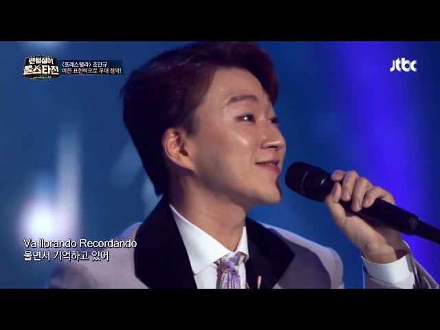 Cho Min Gyu (Forestella) - Balada De La Trompeta (Phantom Singer All Stars) class=