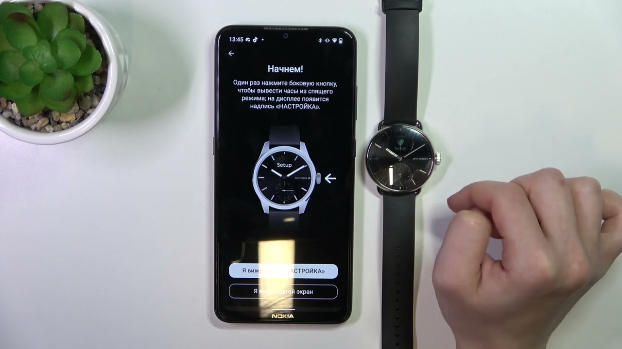 Withings Scanwatch 2 | Как к андроид устройству подключить часы Withings Scanwatch 2