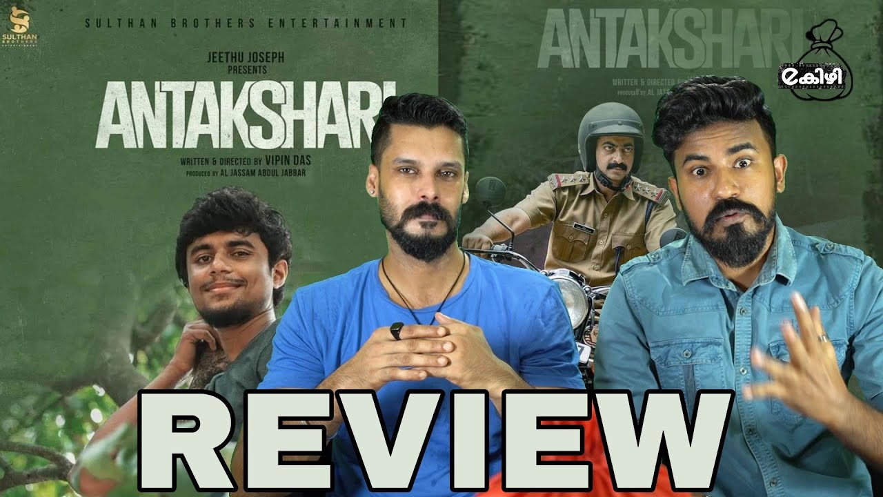 antakshari movie review malayalam
