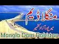 Mangla Dam Pakistan | Mirpur Azad Kashmir Pakistan | Visit at Mangla Dam Pakistan | Shahzad Gallery