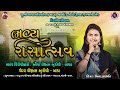 Live kanaiya   shree maya matiyadev  bada  dandiya raas 13022024  kanaiya digital studio