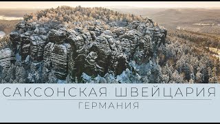 Волшебное Место Германии - Саксонская Швейцария Зимой. Pfaffenstein.