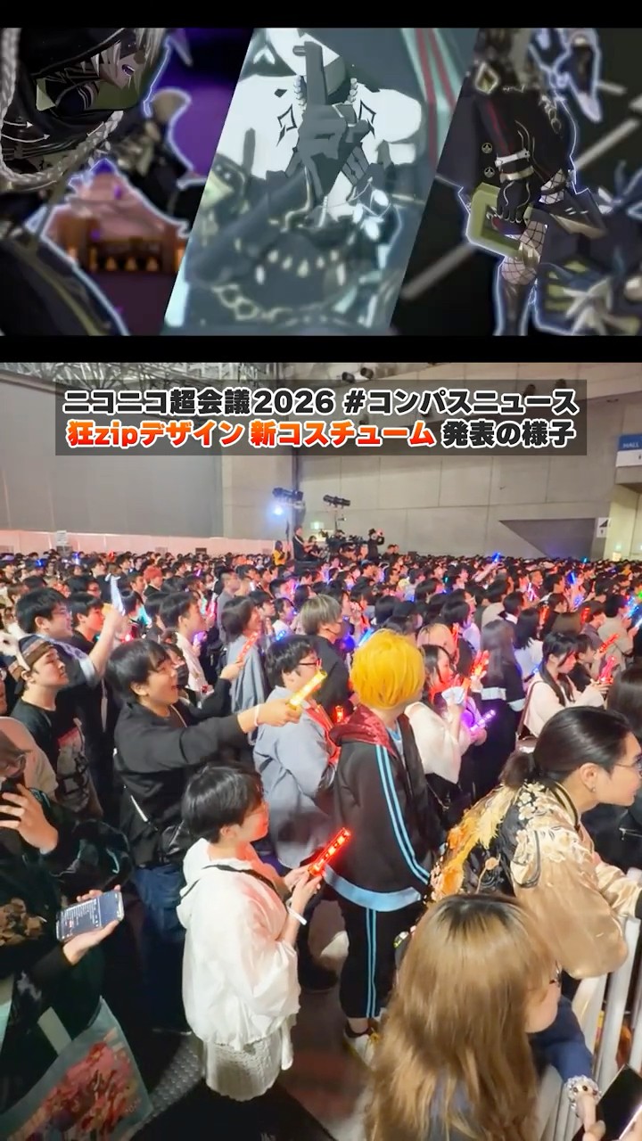 いきなりですけども～ #コンパスニュース で狂zipデザイン新