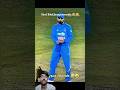 Virat Kohli funny moments 🤣😂#shortsfeed​ #shorts​ #viral​ #video​ #funnyvideo​ #viratkohli​