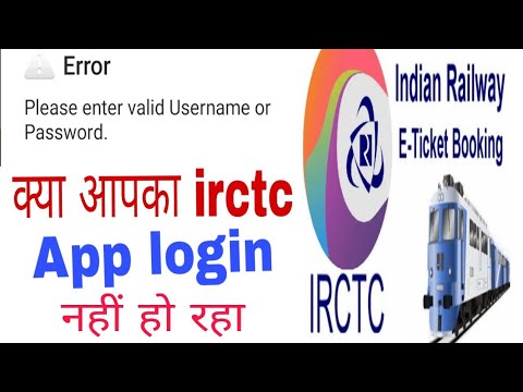 How to fix irctc account login problem! irctc account not opening! Irctc account login problem
