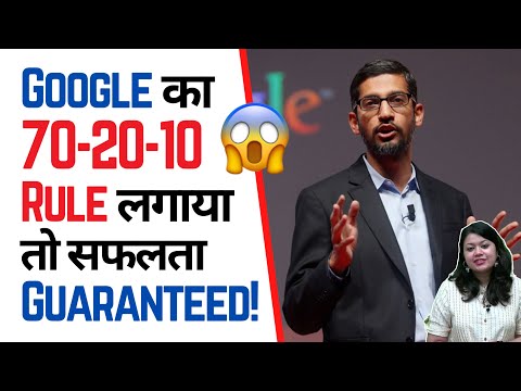 Google का 70-20-10 Rule लगाया तोह सफलता Guaranteed! 🥂 😱 | Factovation| Purnima Kaul #shorts#goog