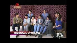 20130504 CEN樂壇第一手 - 蘇打綠