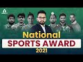 National Sports Award 2021 | Current Affairs 2021 | Adda247