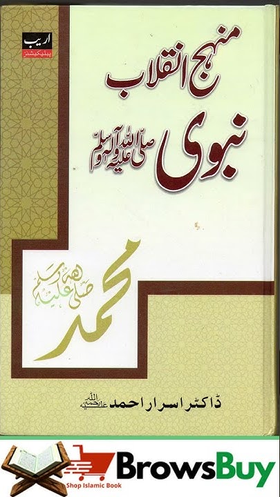 shop-amaliyat-books-online-all-types-of-hadith-in-english-urdu-hindi
