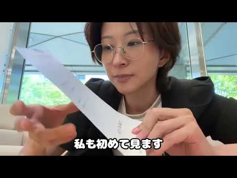 【東京都議】議員の給与明細を公開 　　#さとうさおり