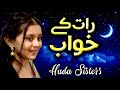 Raat ke khawab | Huda Sisters | 2020 Special Kids Nasheed | Huda Sisters Official