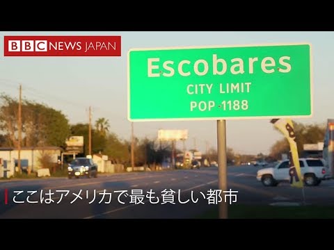 アメリカ最貧の都市  「この街は犯罪で成長する」