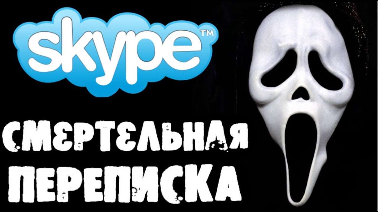 Машины страшилки на ночь