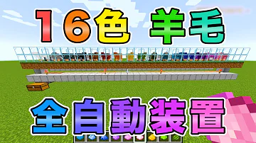 マイクラ 統合版 全自動羊毛 Mp3