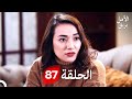 بريق الأمل الحلقة 87 Arabic Dubbed