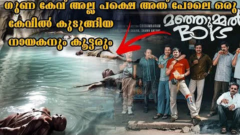 Sanctum (2011) Explained In Malayalam | Cave Movie Explanation In Malayalam