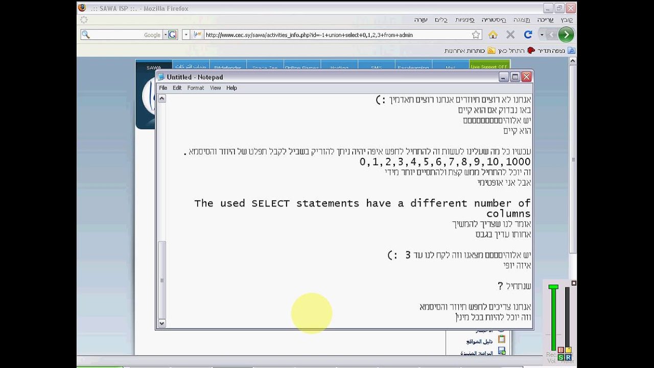 sql inj mysql blind sos+roso