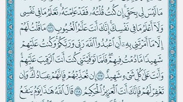 سورة المائدة من 114 الى 120 الشيخ ماهر المعيقلي