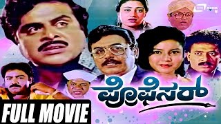 Professor - ಪ್ರೊಫೆಸರ್ | Kannada Full Movie Starring Ambarish | Srishanthi | Thara