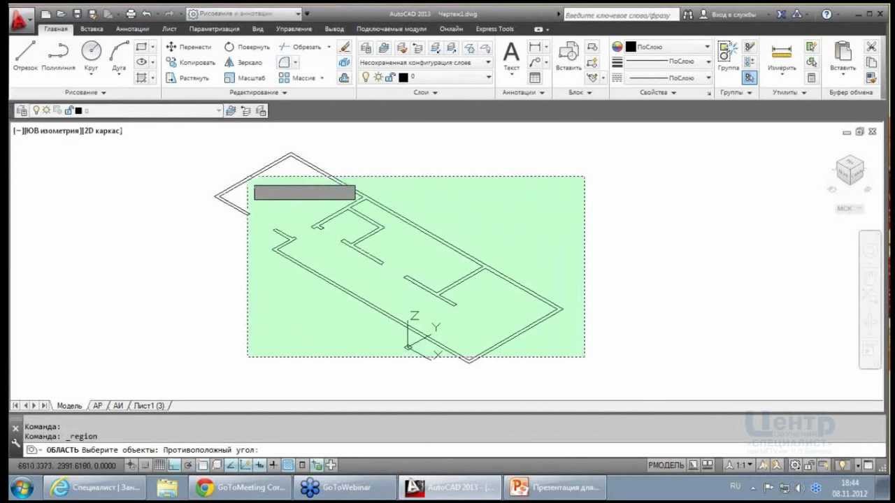 Новые возможности AutoCAD 2013