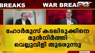 Iran says it is ready to stop the war completely with conditions | Iran Israel Attack