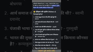 general knowledge #gk#ipl #live#shorts#virel