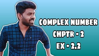 12th Maths | Complex Numbers | Chapter 2 | Find the real numbers | Example - 2.2