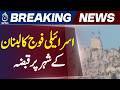 Israel Lebanon Conflict | Southern Lebanon Offensive | Nabatiah Situation Update - Aaj News