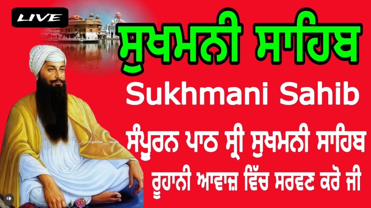 Sukhmani Sahib path full/ Sukhmani Sahib live /Sukhmani Sahib