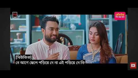 Biyer Gondogol |বিয়ের গণ্ডগোল |FullNatok |Jovan |Totini |Bangla Natok |New Bangla Natok2025