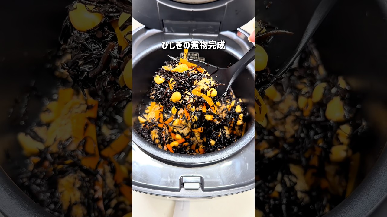 作り置きにぴったり！ひじきの煮物 - YouTube