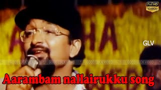 Aarambam Nallairukku Song  Arun Pandian Ranjitha  Deva Hits  Tamil Song