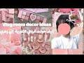 كيف حولت غرفة إلى زهري يوم هادء بدون موسيقى Cute Vlog