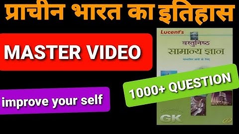 OBJECTIVE LUCENT ANCIENT HISTORY || MASTER VIDEO ||