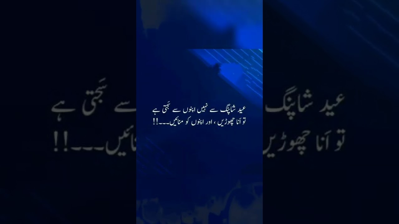 Eid sad status collection 2022 / sad Poetry status /Sad status for WhatsApp