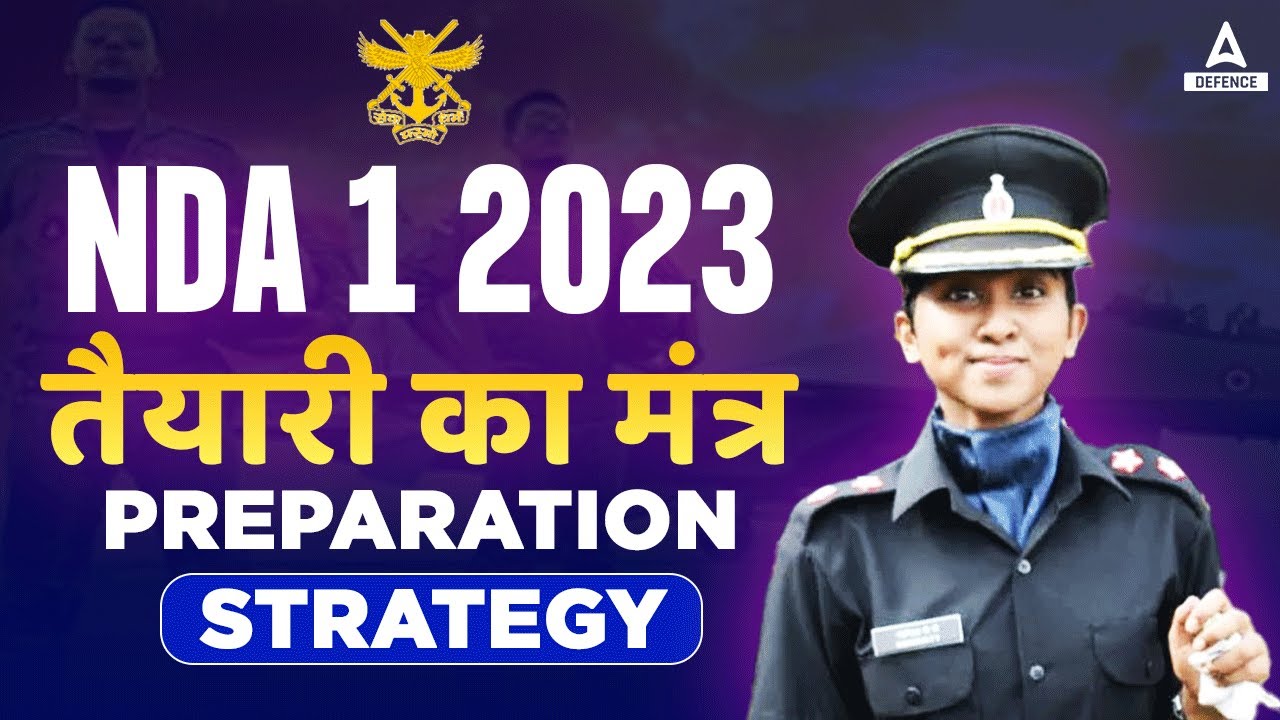 NDA 1 2023 Preparation | NDA New Pattern | Why NDA Students Fail In NDA ...
